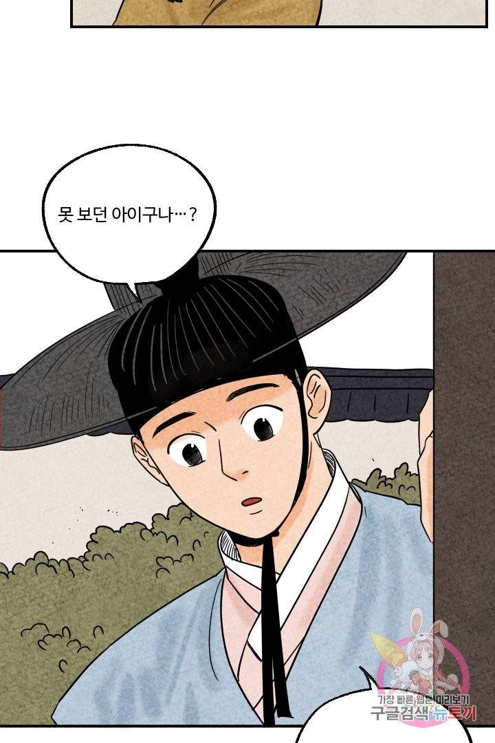 금복이 이야기 6화 4