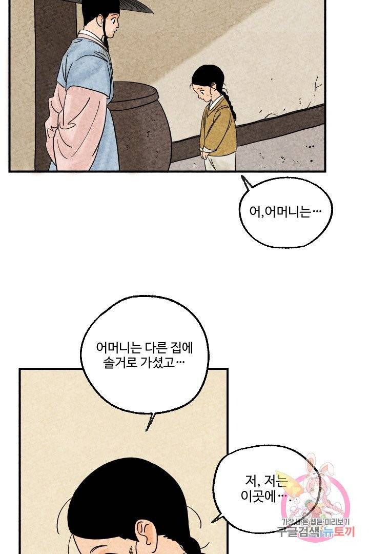금복이 이야기 6화 7