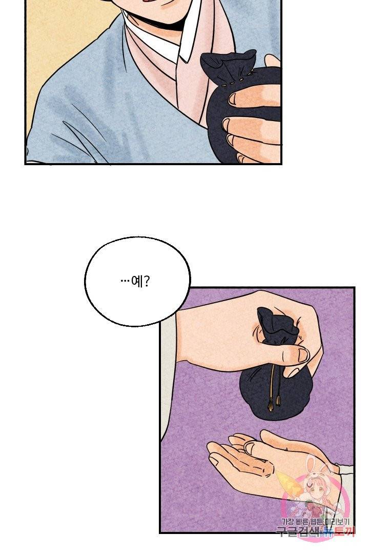 금복이 이야기 6화 10