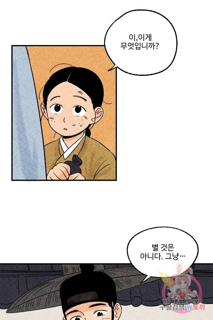 금복이 이야기 6화 11