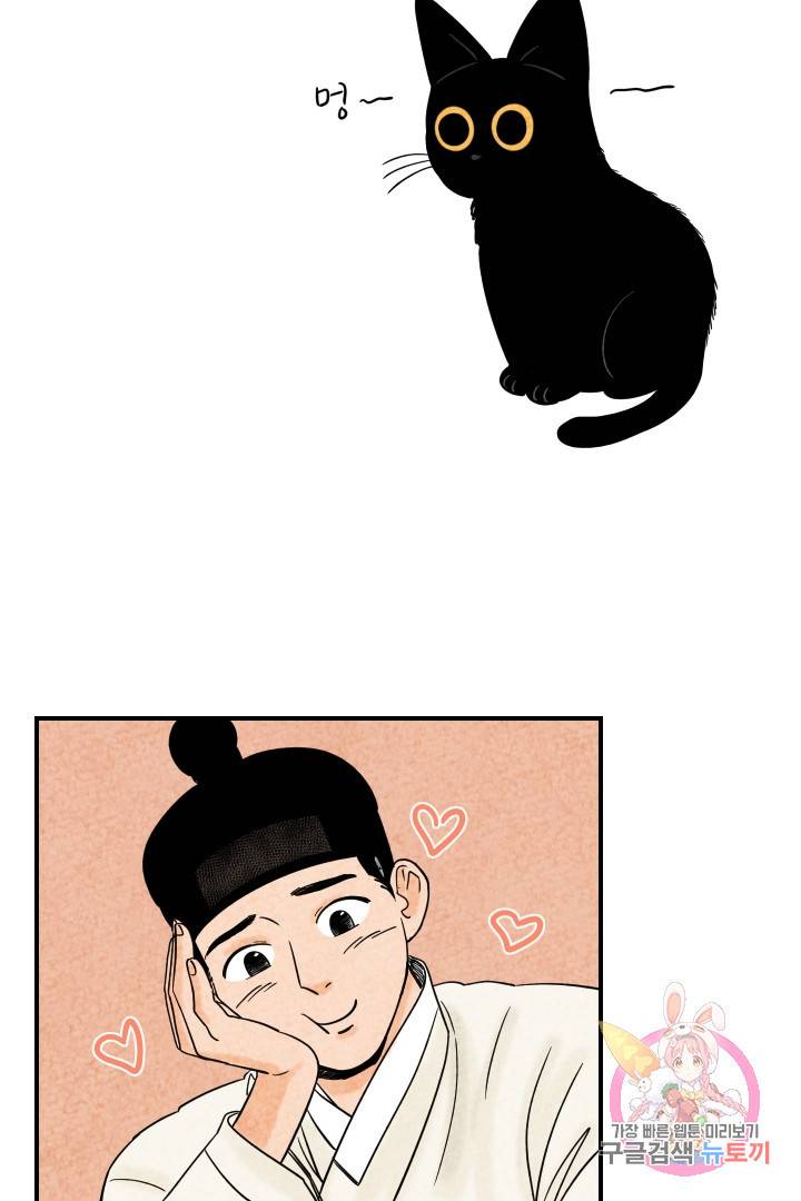 금복이 이야기 6화 18