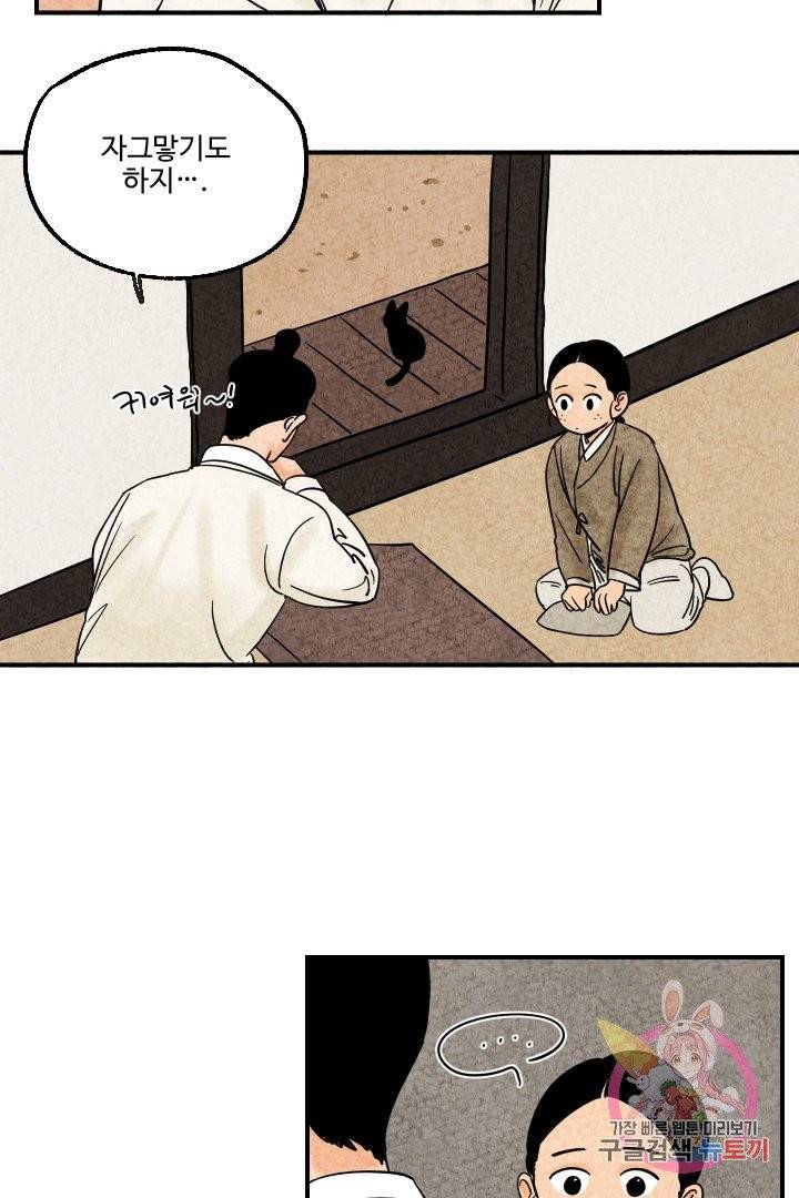 금복이 이야기 6화 19