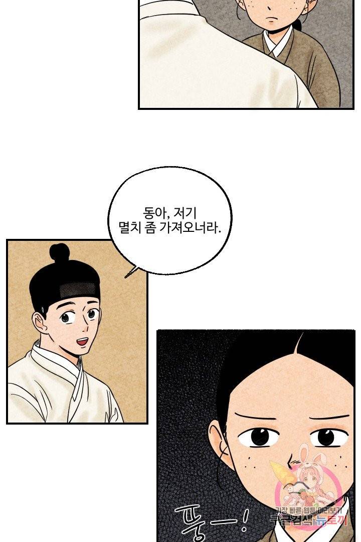 금복이 이야기 6화 20
