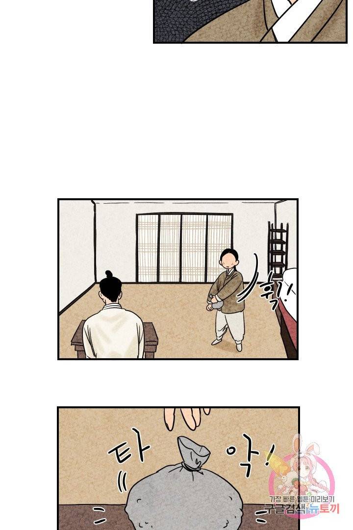 금복이 이야기 6화 21