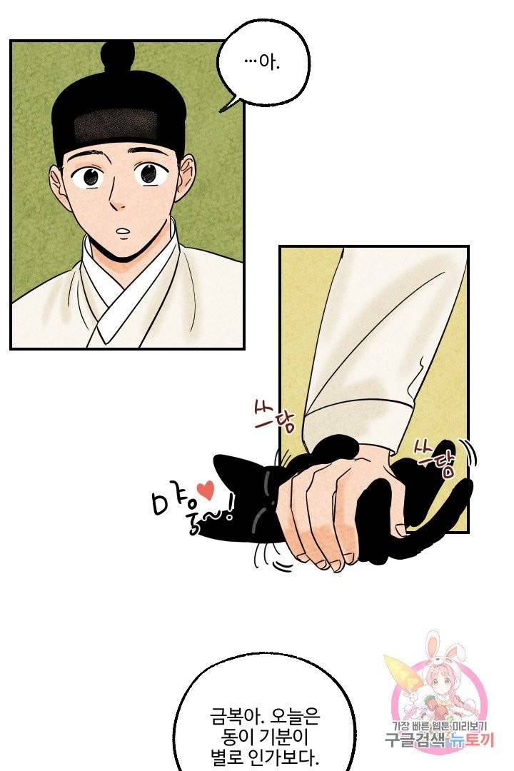 금복이 이야기 6화 25