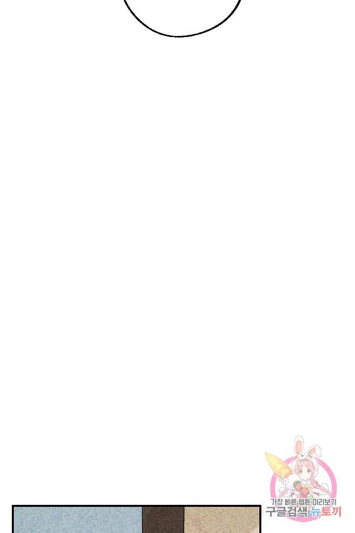 금복이 이야기 6화 26