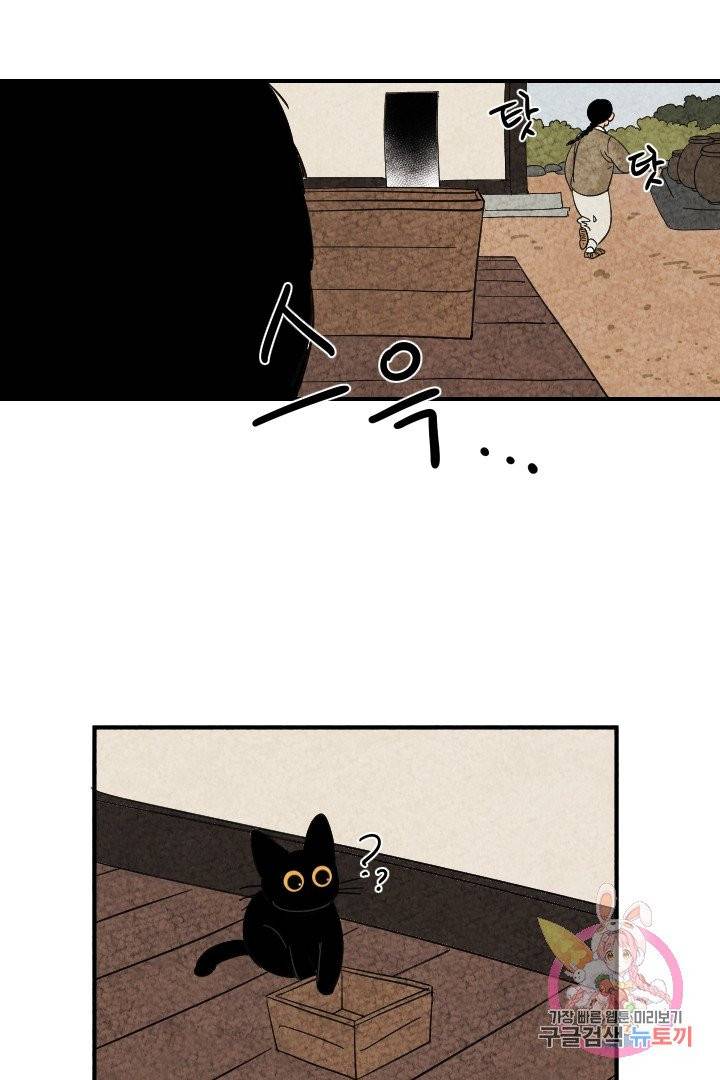 금복이 이야기 6화 29