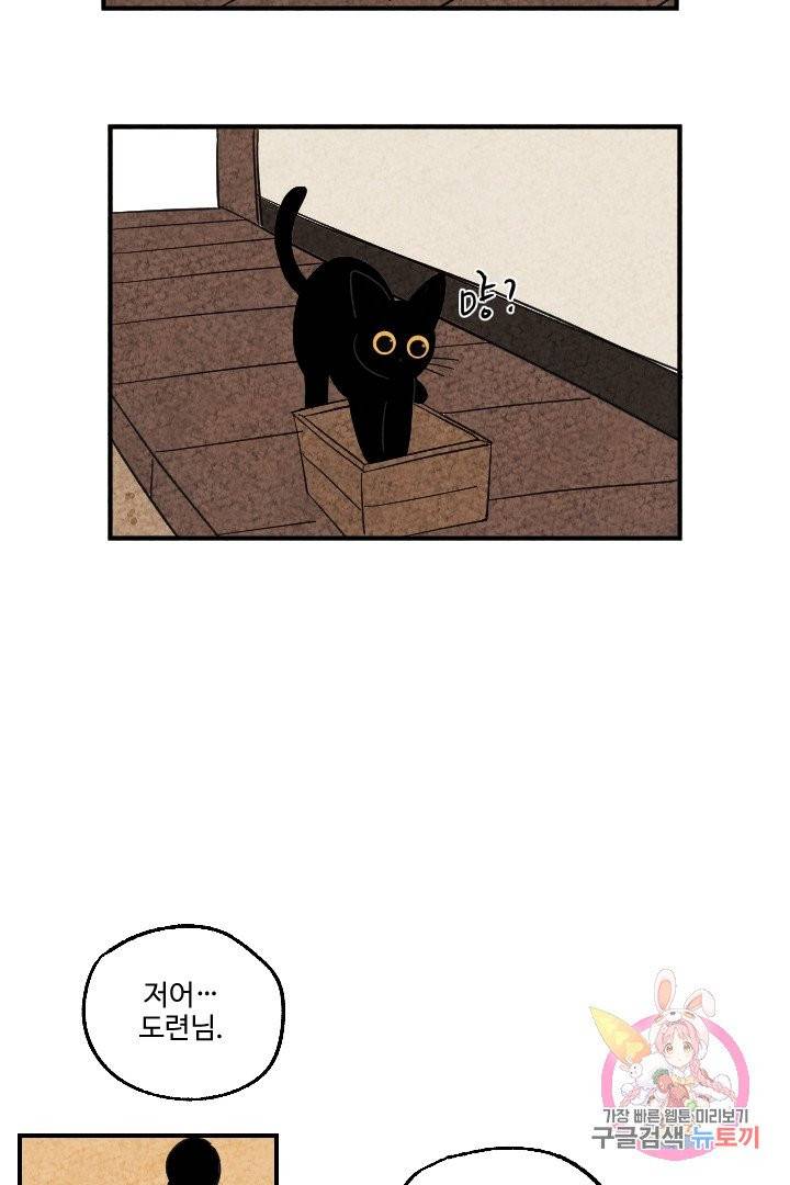 금복이 이야기 6화 30