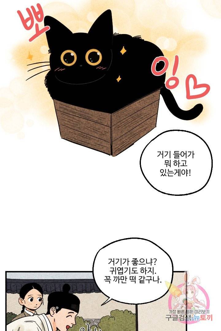 금복이 이야기 6화 32