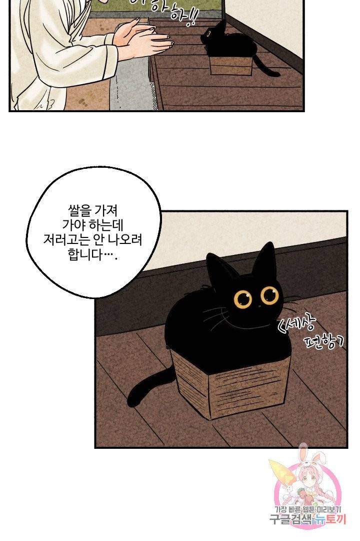 금복이 이야기 6화 33
