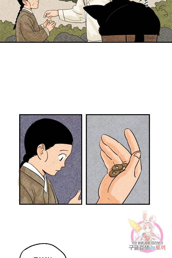 금복이 이야기 6화 36