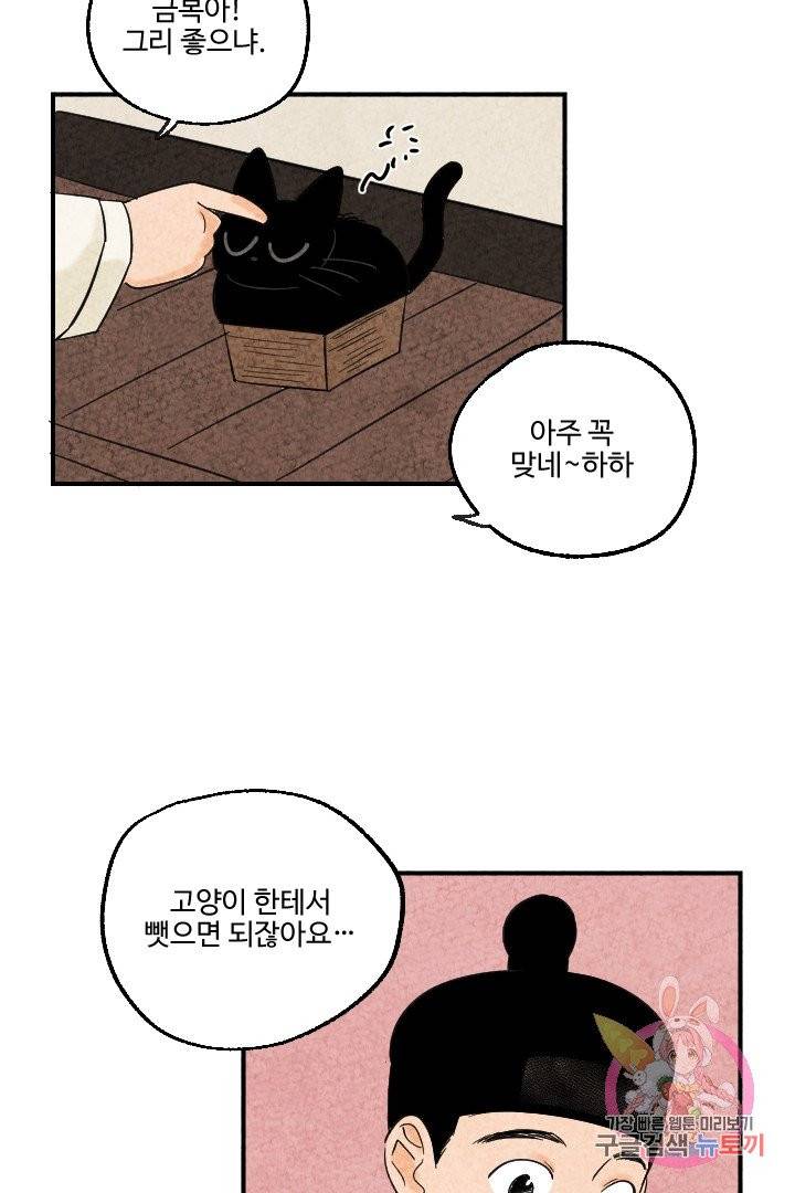 금복이 이야기 6화 37