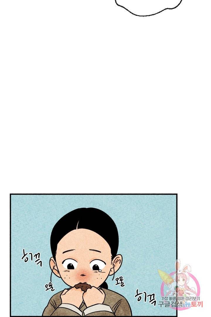 금복이 이야기 6화 41