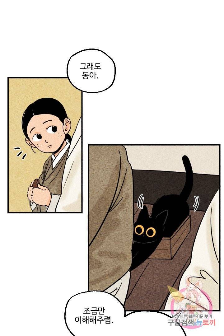 금복이 이야기 6화 44