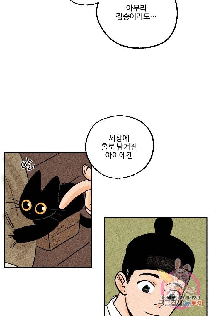 금복이 이야기 6화 45