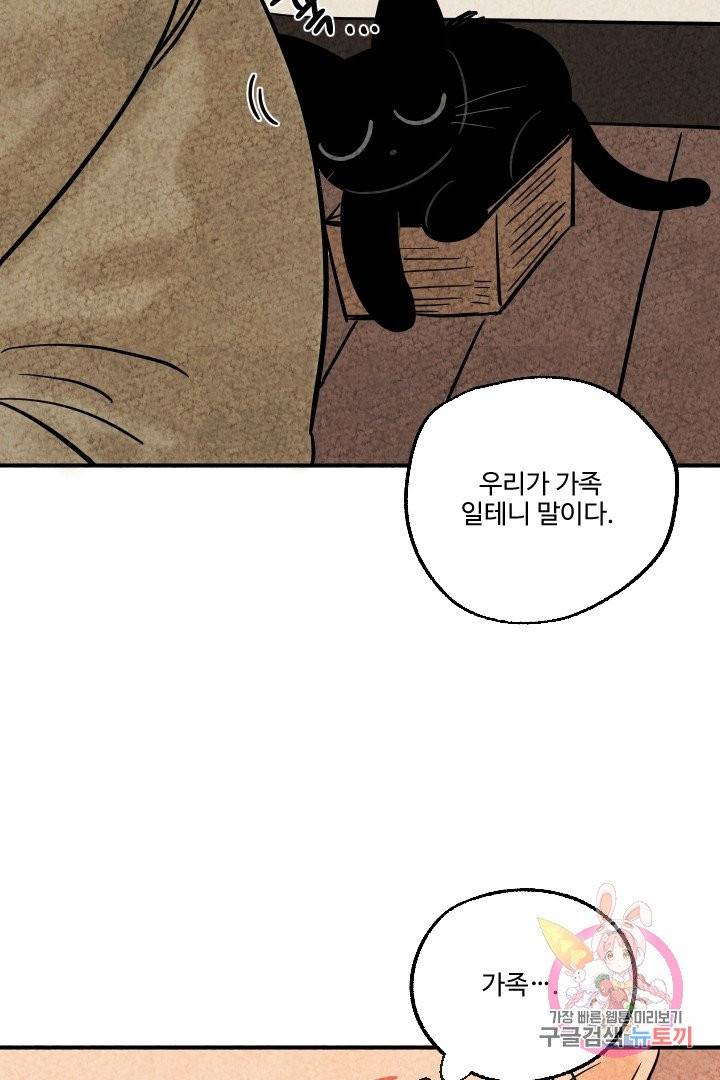 금복이 이야기 6화 47