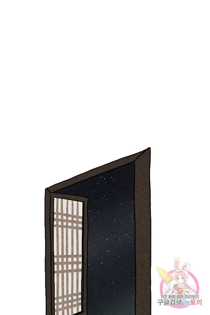 금복이 이야기 6화 52