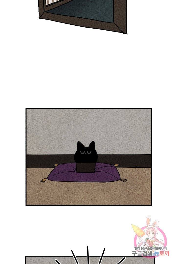 금복이 이야기 6화 53