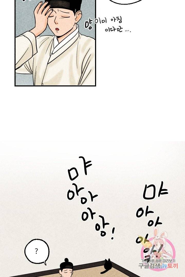 금복이 이야기 6화 56