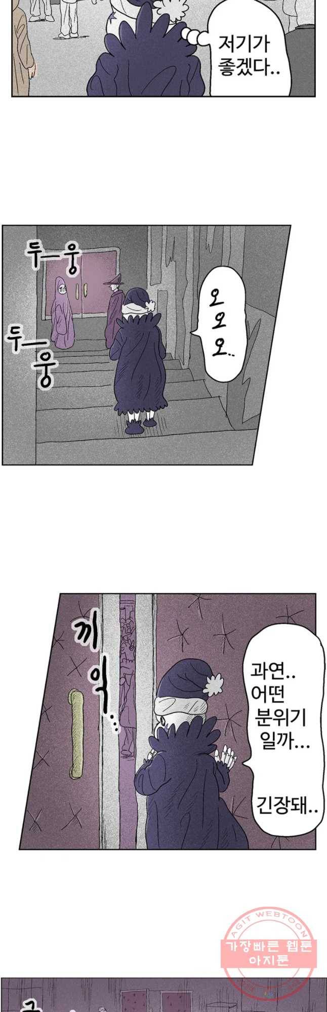 이상징후 5화. 휑한 사람(2) 11
