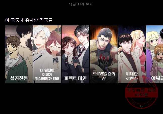 이상징후 5화. 휑한 사람(2) 19