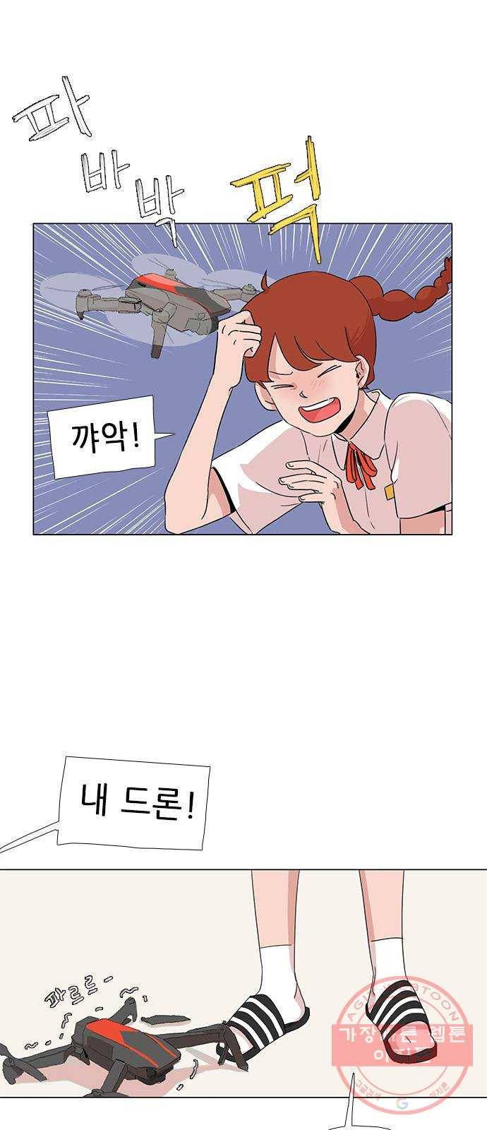 다시 또 봄 02.거절을 못하는 아이2 1