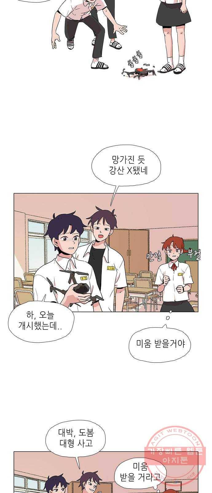 다시 또 봄 02.거절을 못하는 아이2 3