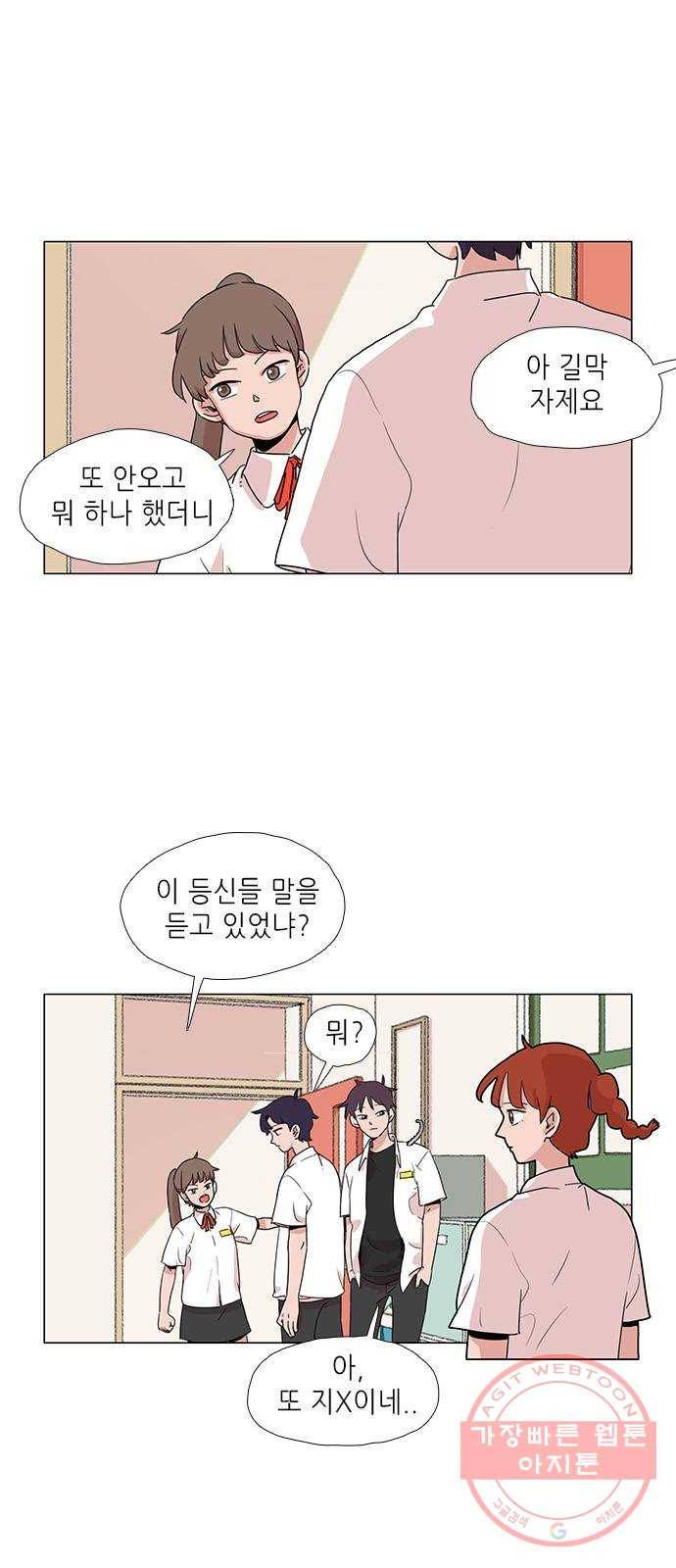 다시 또 봄 02.거절을 못하는 아이2 7