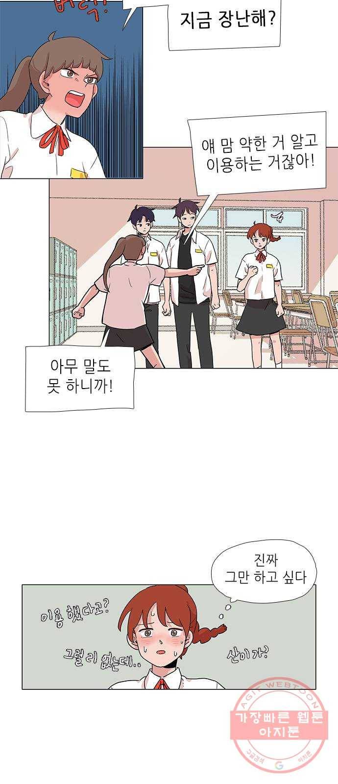 다시 또 봄 02.거절을 못하는 아이2 13