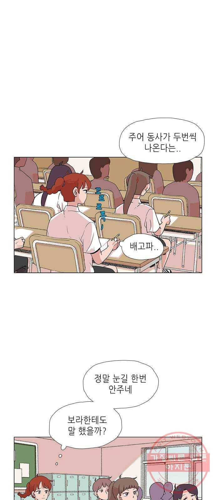 다시 또 봄 02.거절을 못하는 아이2 20