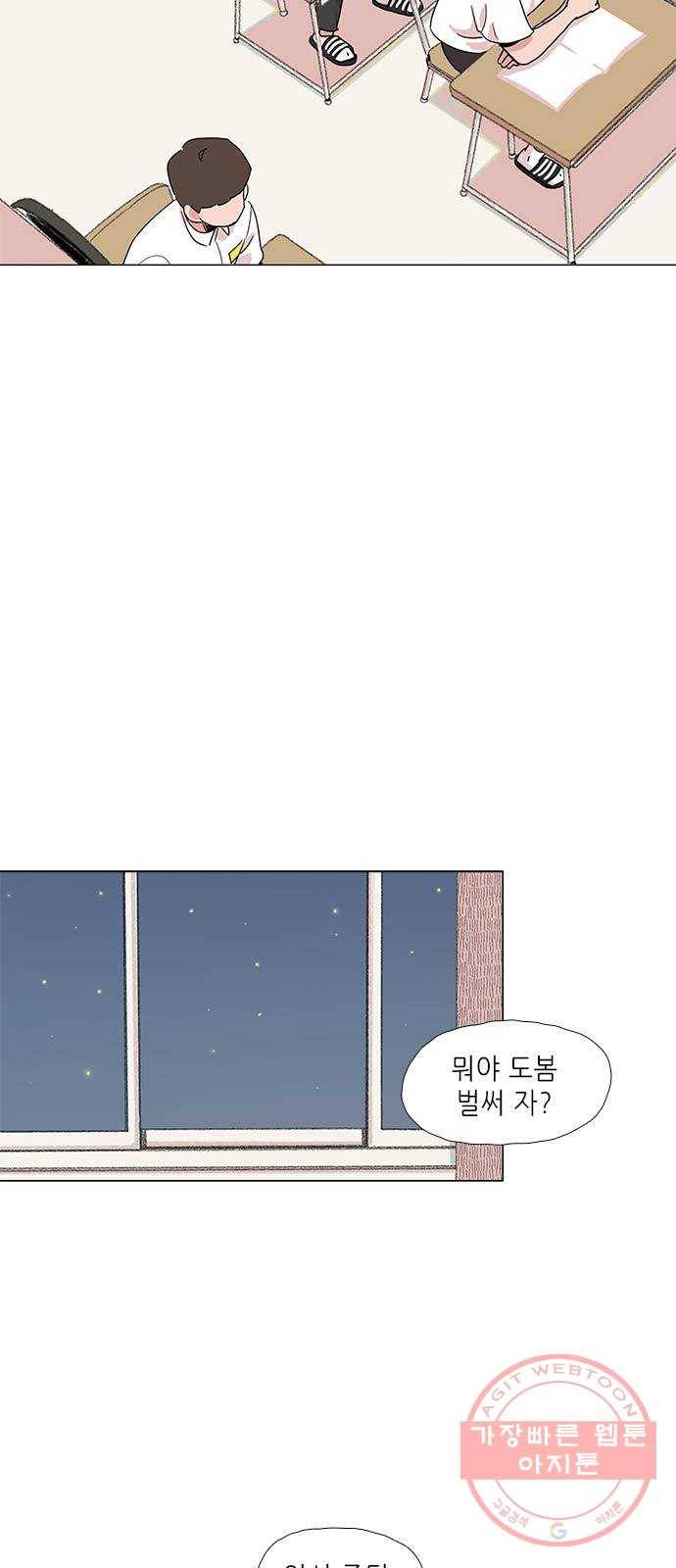 다시 또 봄 02.거절을 못하는 아이2 24