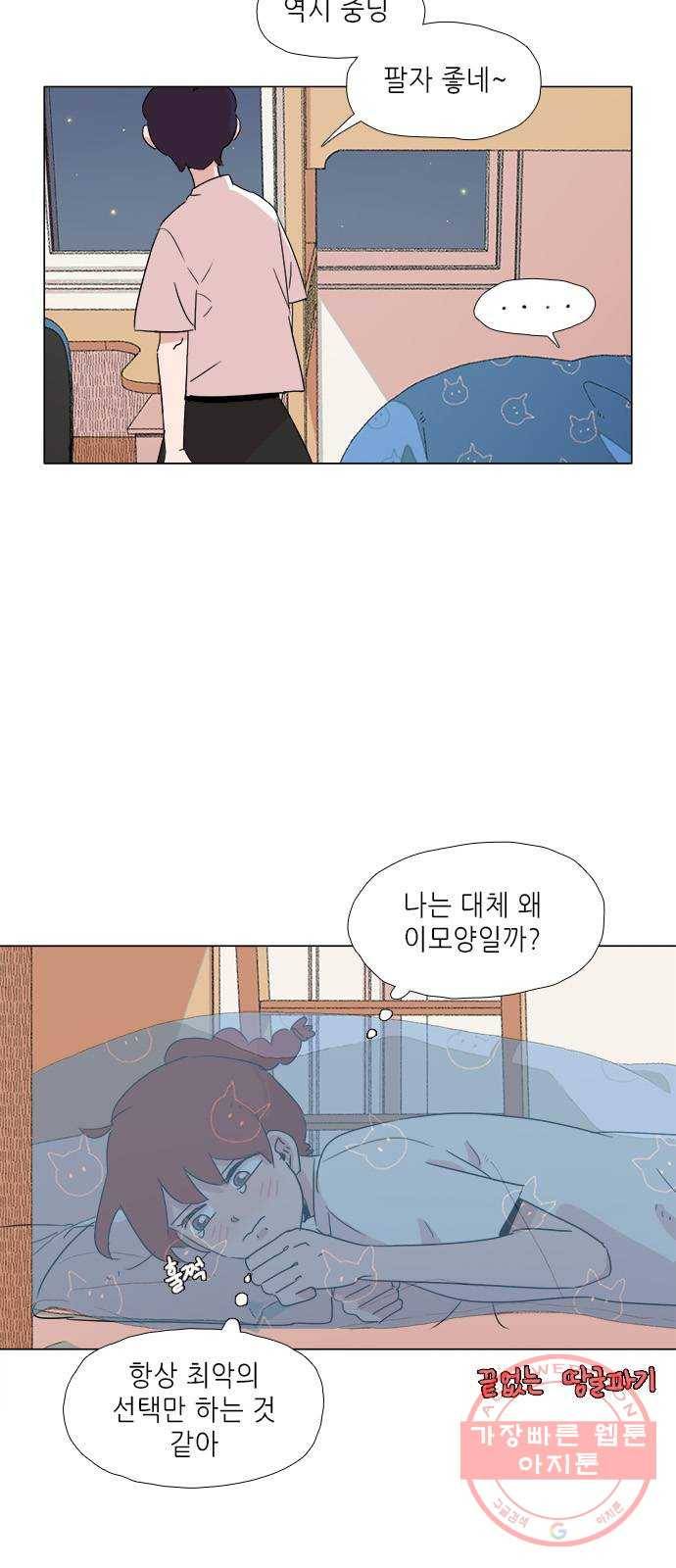 다시 또 봄 02.거절을 못하는 아이2 25