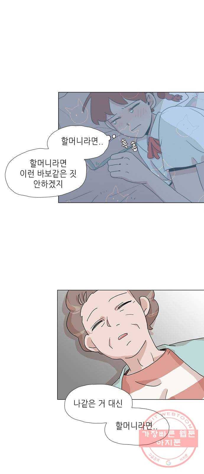 다시 또 봄 02.거절을 못하는 아이2 26