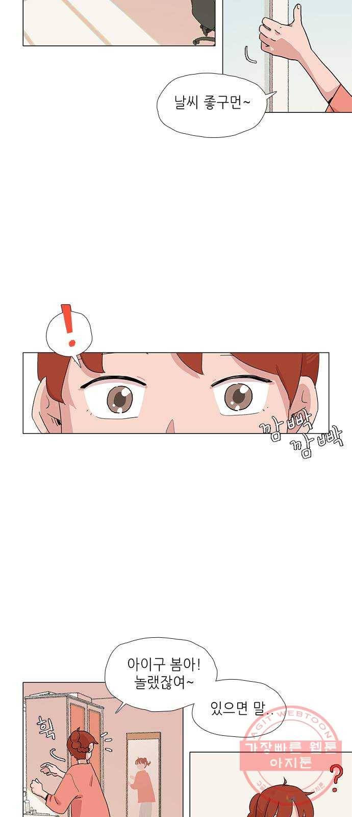 다시 또 봄 02.거절을 못하는 아이2 30