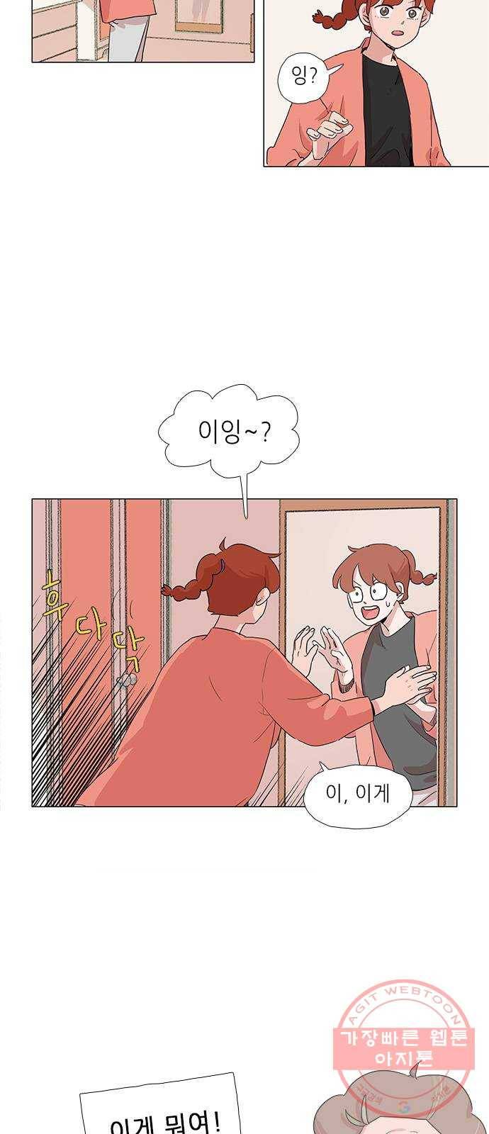 다시 또 봄 02.거절을 못하는 아이2 31