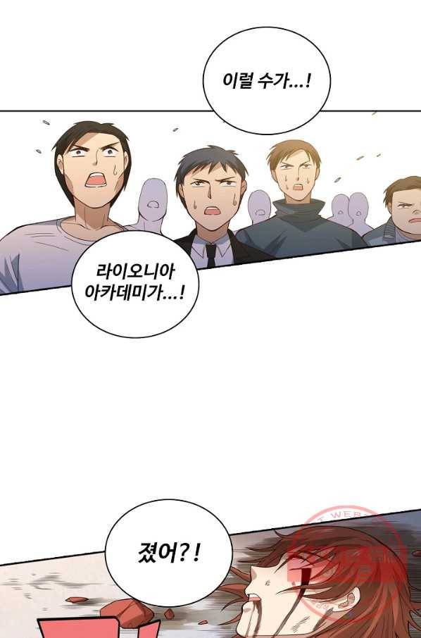 로벨 57화 3