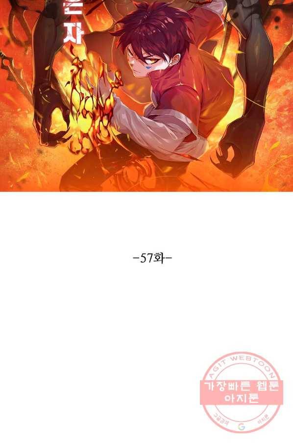 로벨 57화 4