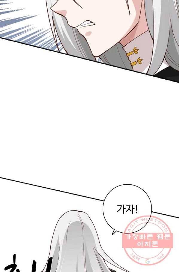 로벨 57화 6