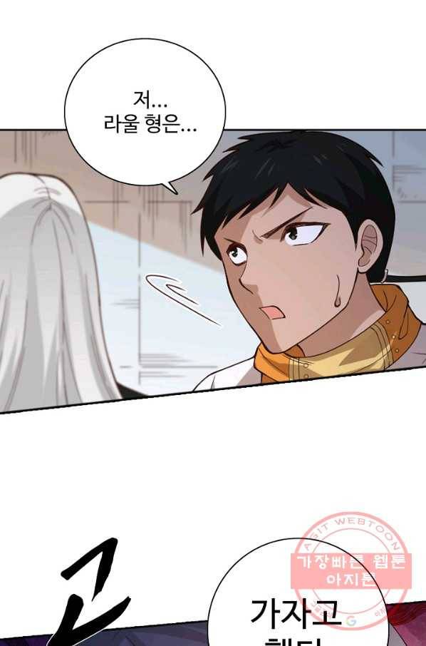 로벨 57화 8