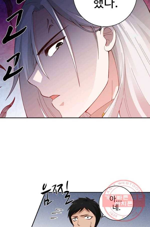 로벨 57화 9