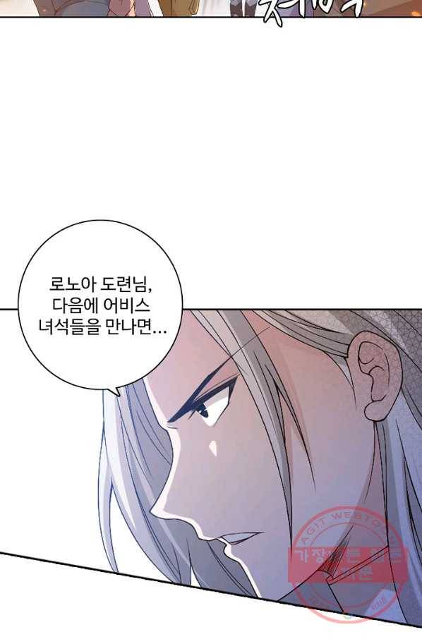 로벨 57화 10
