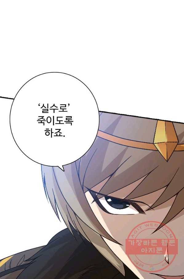 로벨 57화 11
