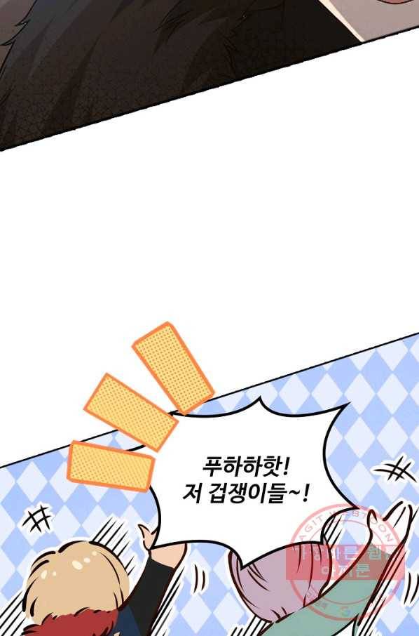 로벨 57화 12