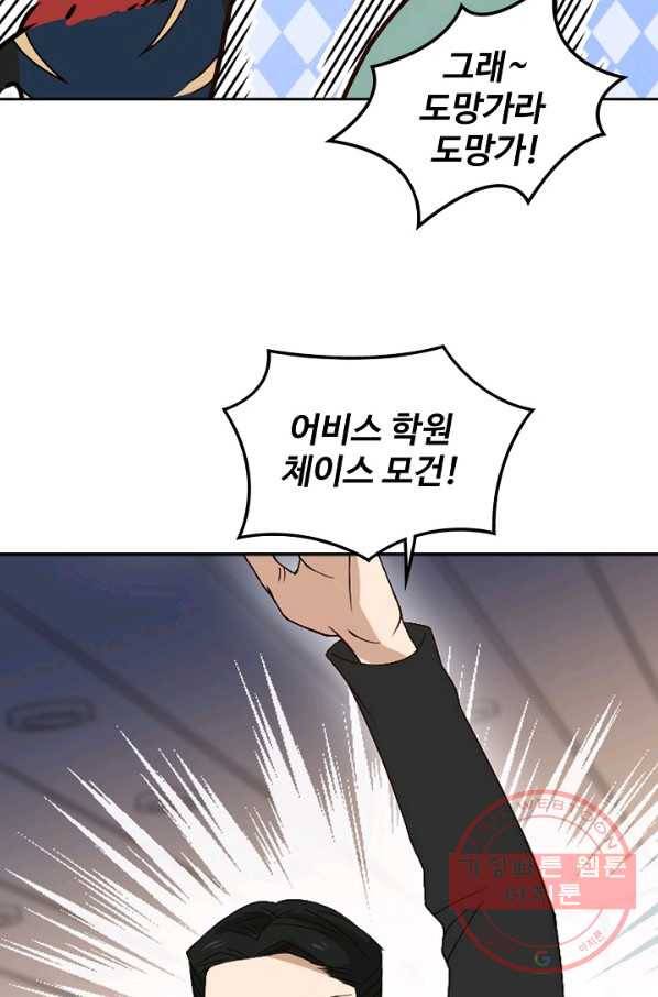 로벨 57화 13