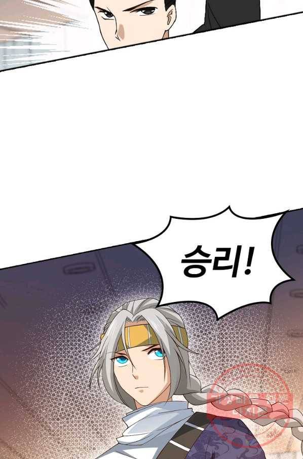 로벨 57화 14
