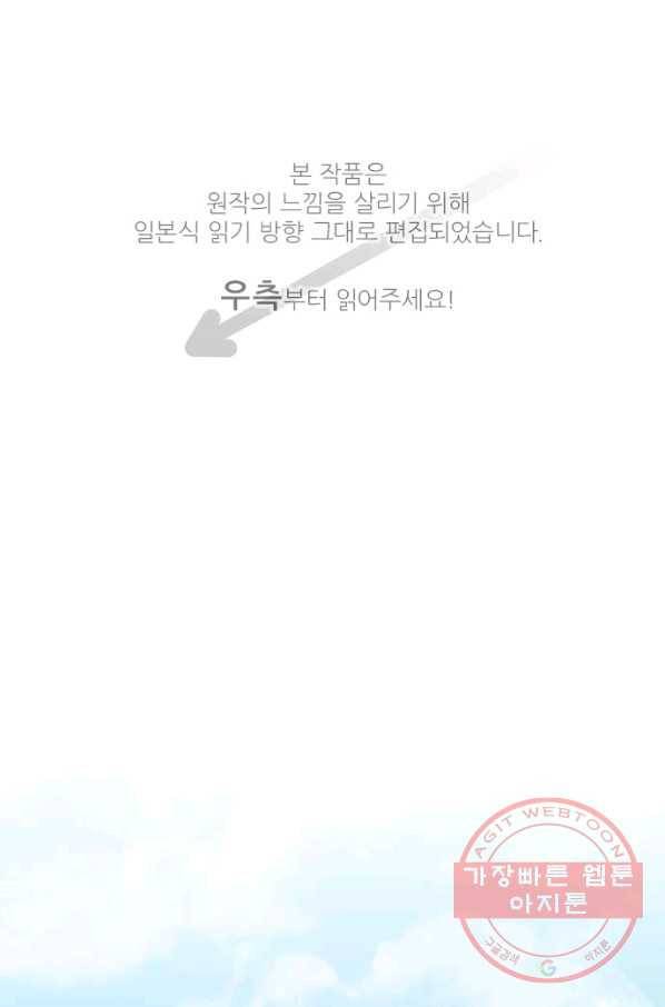 우사미 군의 비밀! 127화 1