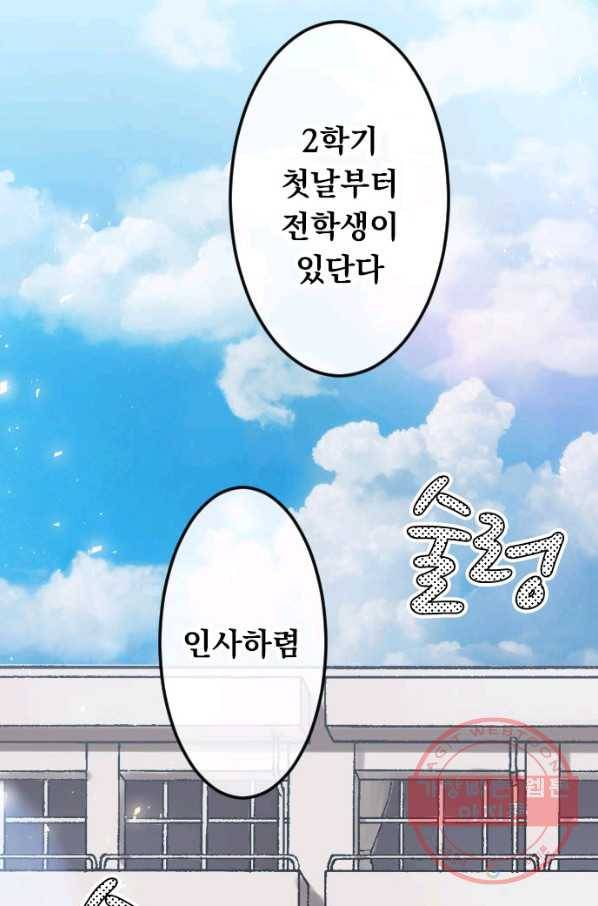 우사미 군의 비밀! 127화 2