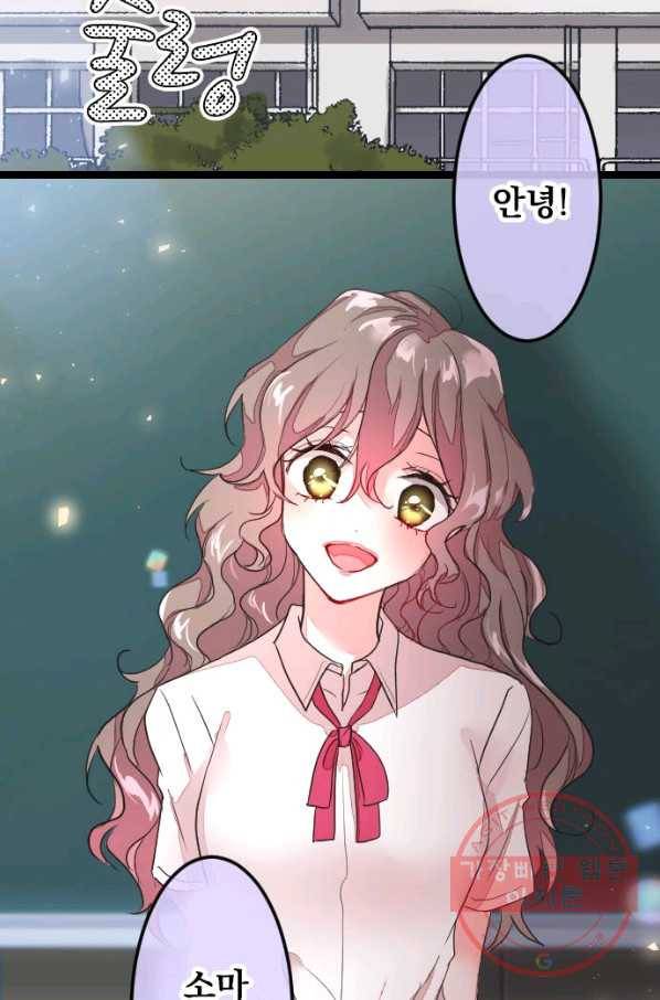 우사미 군의 비밀! 127화 3