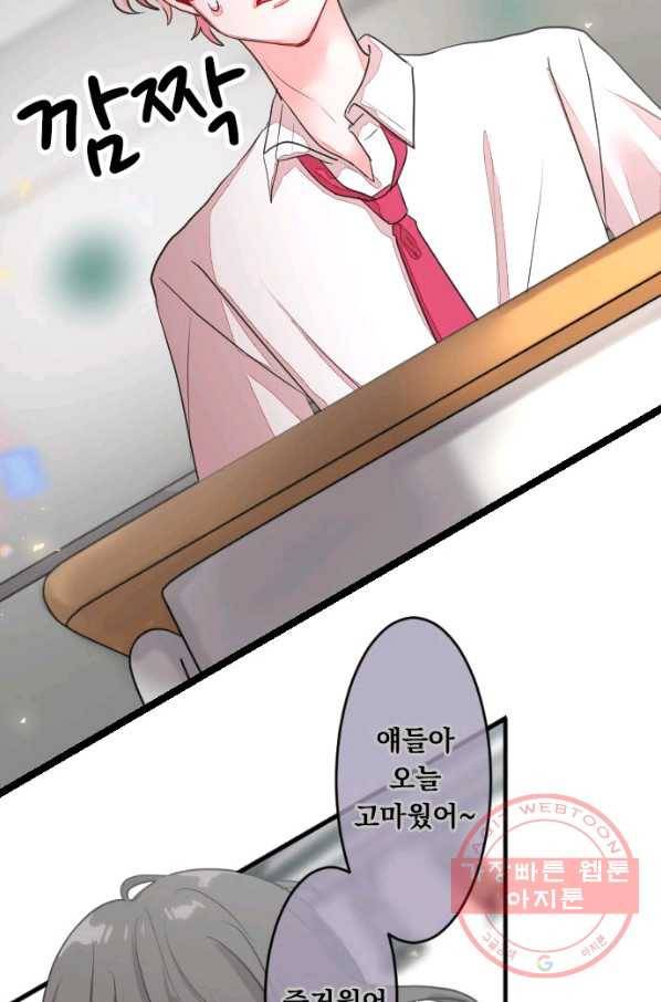 우사미 군의 비밀! 127화 5