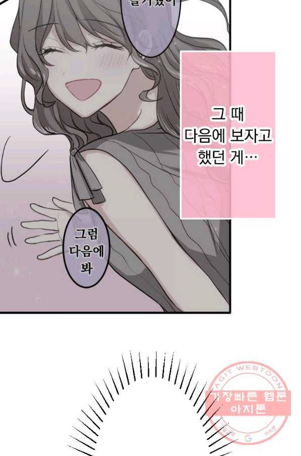 우사미 군의 비밀! 127화 6